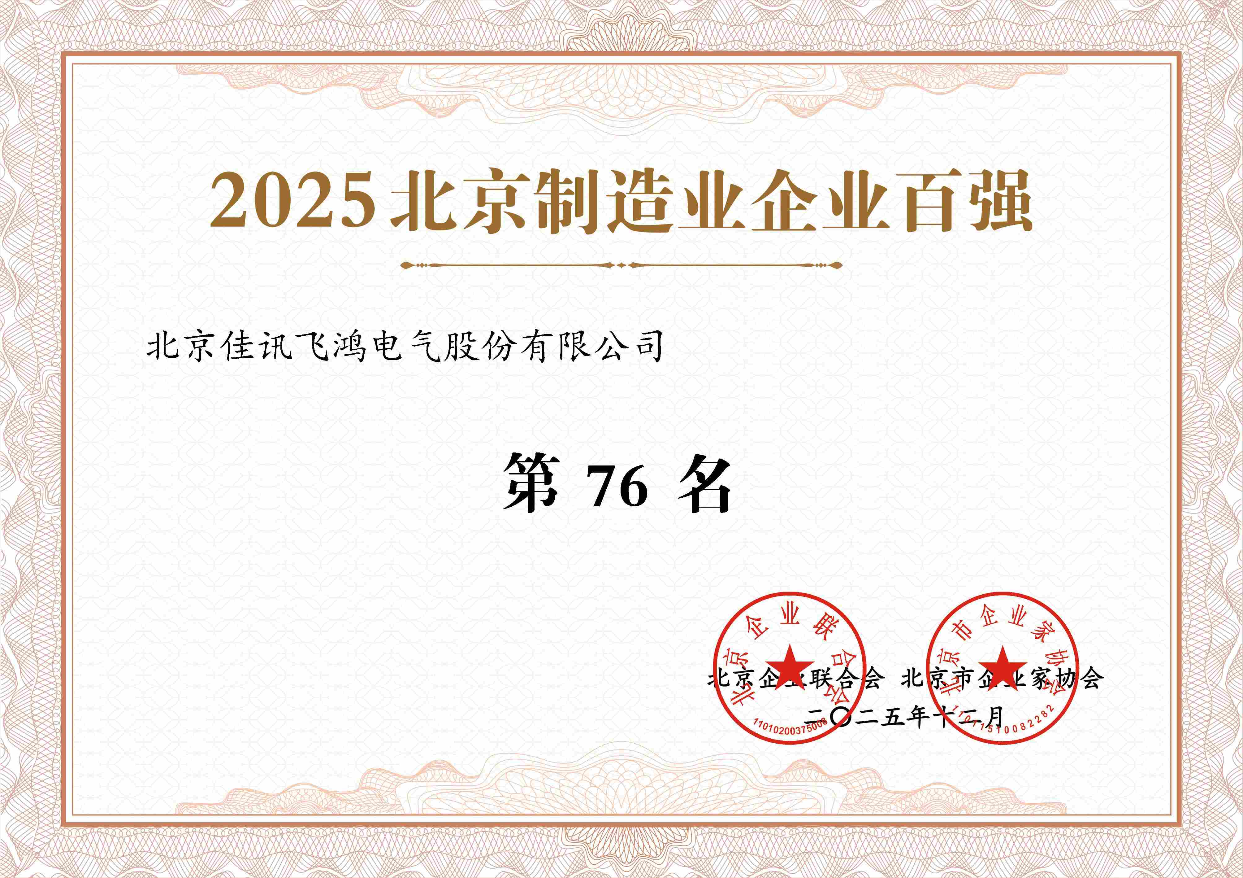 2031251304707158017.jpg